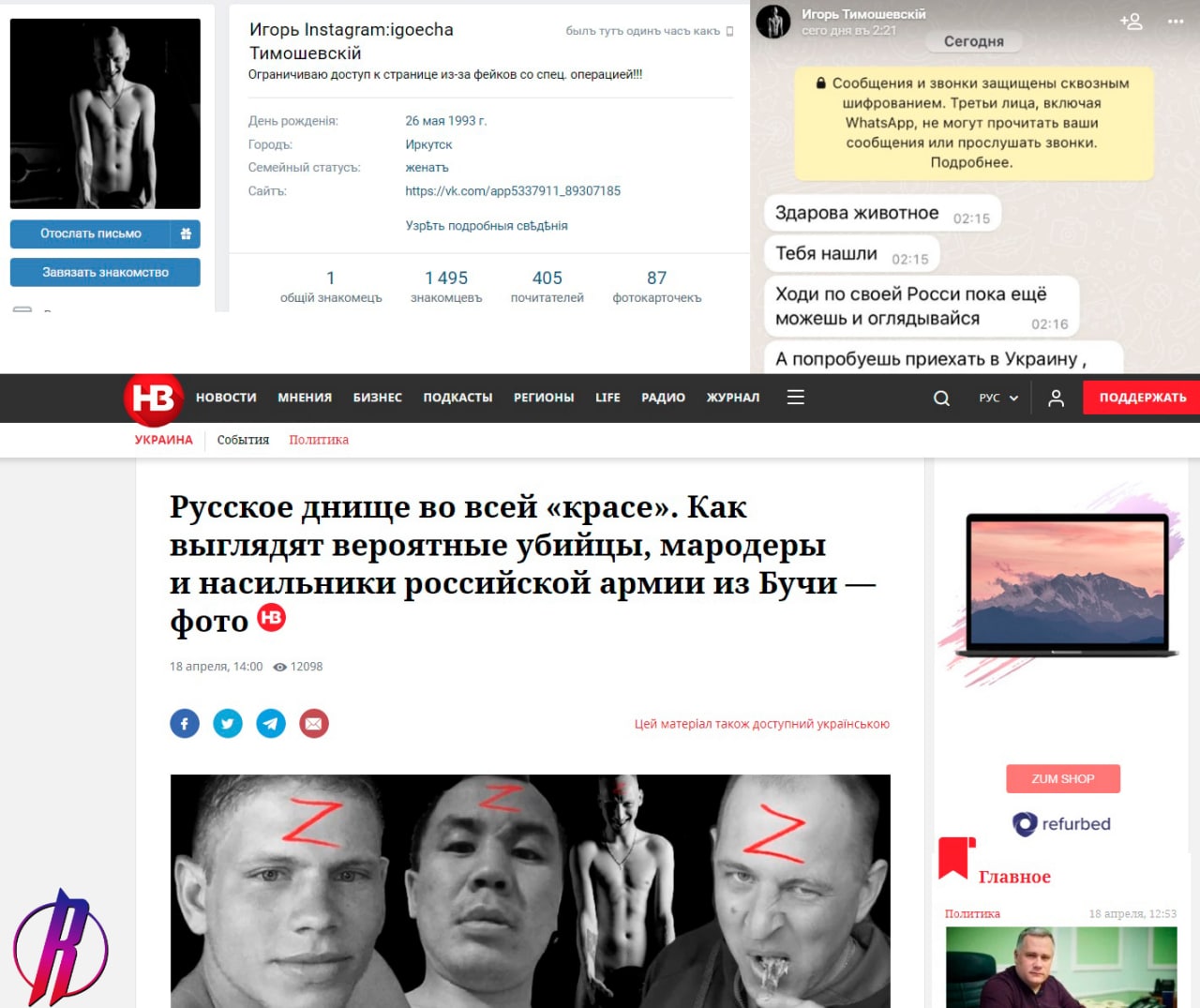 Украинская пропаганда обвинила иркутского организатора свадеб в резне в Буче