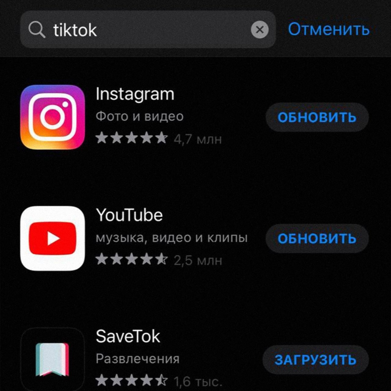 Apple удалила из AppStore приложение TikTok для пользователей из РФ