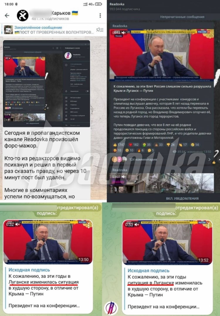 Украинская пропаганда фотошопит заголовки из Readovkа