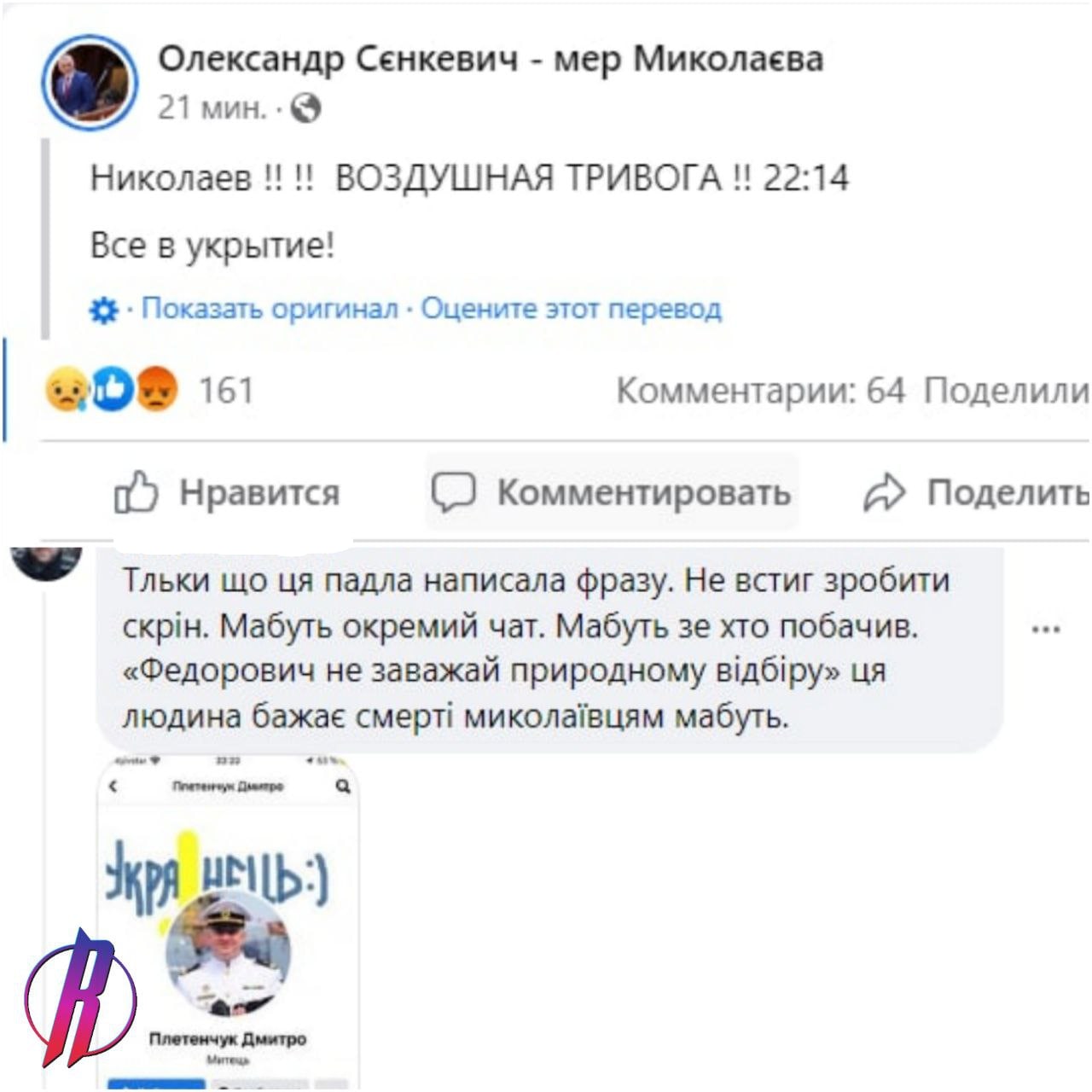 Пресс-офицер Николаевской ОВА грубо высказался о жителях, которым мэр Николаева призвал укрыться в убежище