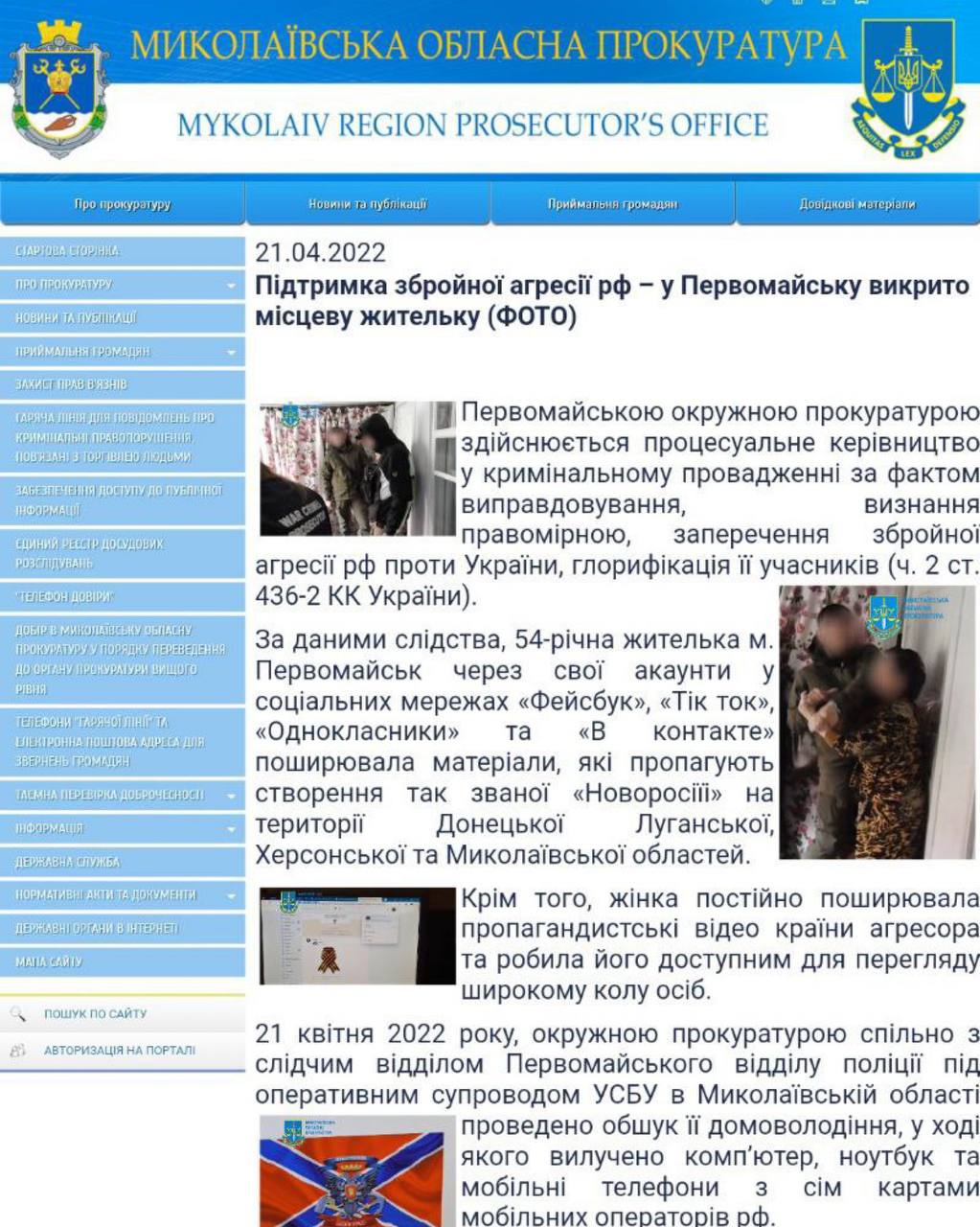 В Николаевской области задержали пожилую женщину за стикеры к 9 мая