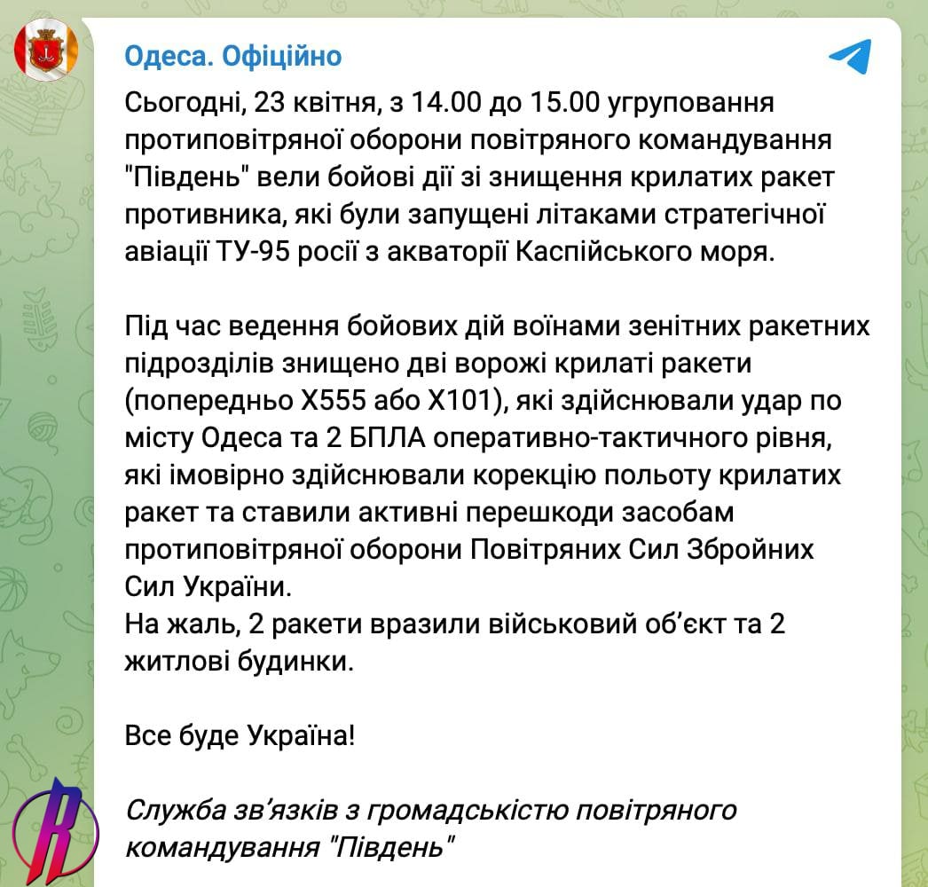 Украинские ПВО сбили ракету над Одессой: обломки попали в жилой дом
