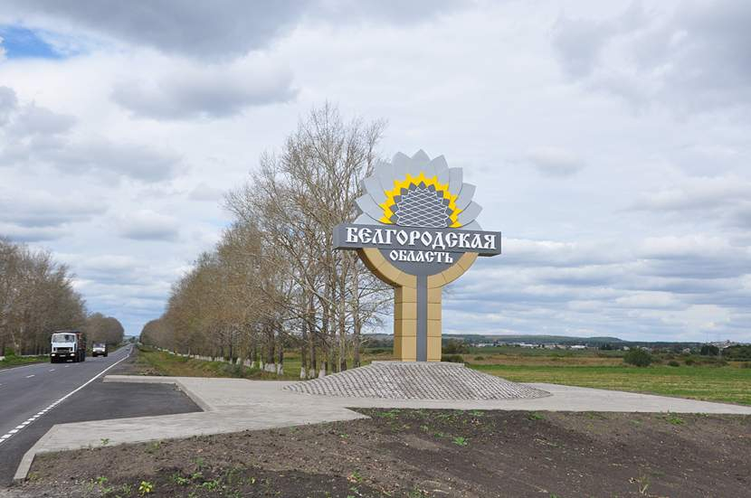 Село Головчино Грайворонского городского округа подверглось обстрелам