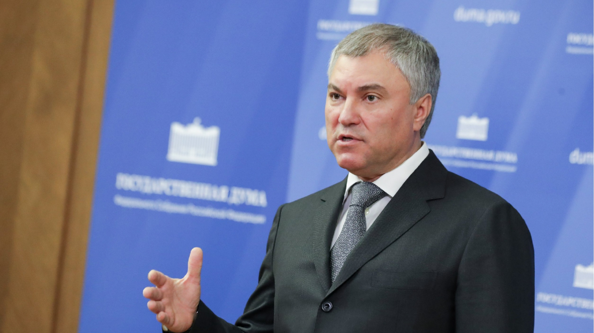Володин: необходимо признать, что Украина – террористическое государство