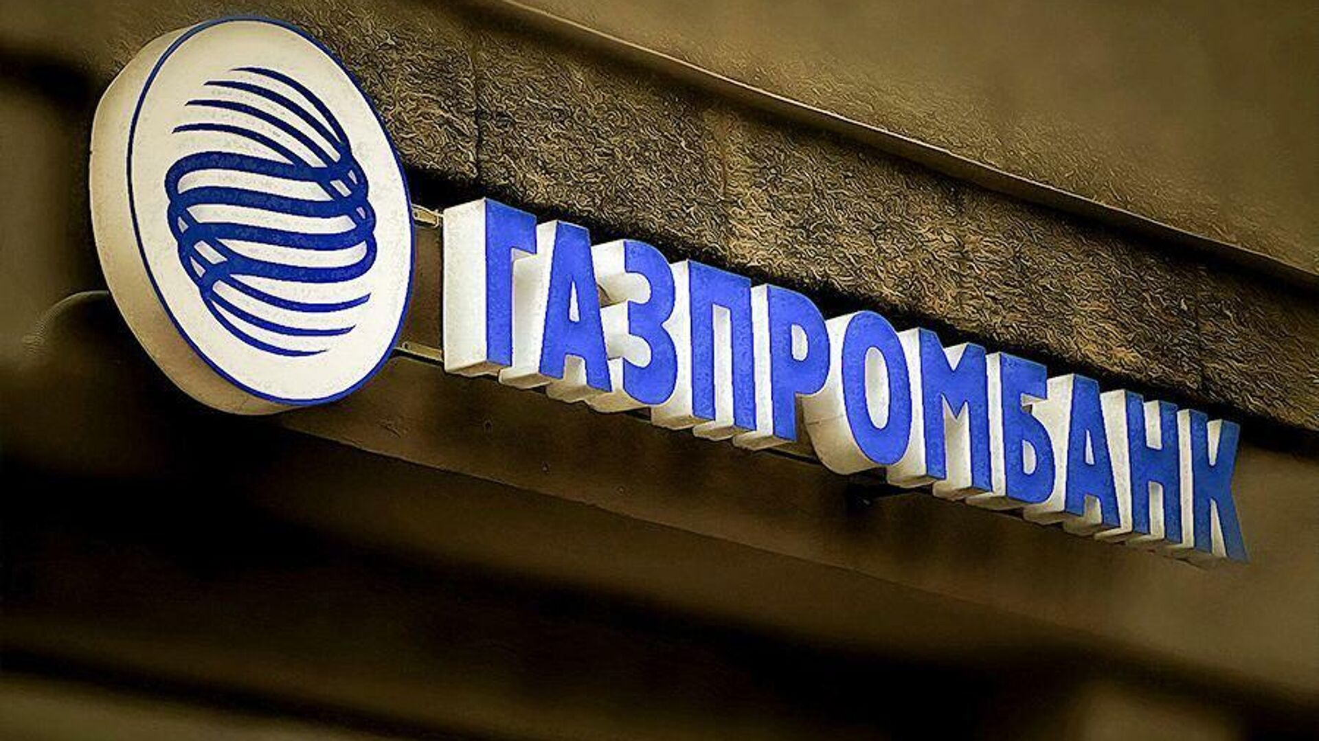 Bloomberg: 10 европейских покупателей газа открыли счета в «Газпромбанке»