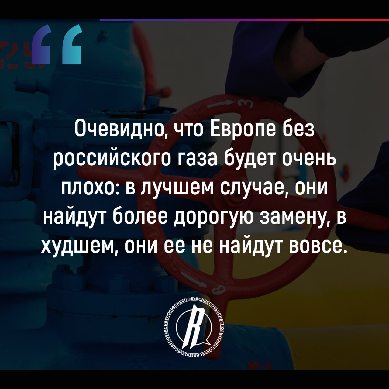 Газпром прекращает поставки газа в Польшу и Болгарию – что будет дальше?