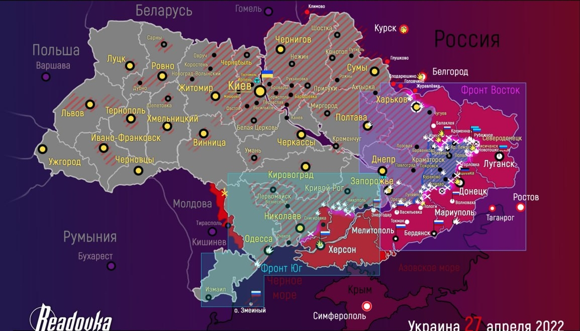 Карта военных действий и ситуация на фронтах вечером 27 апреля