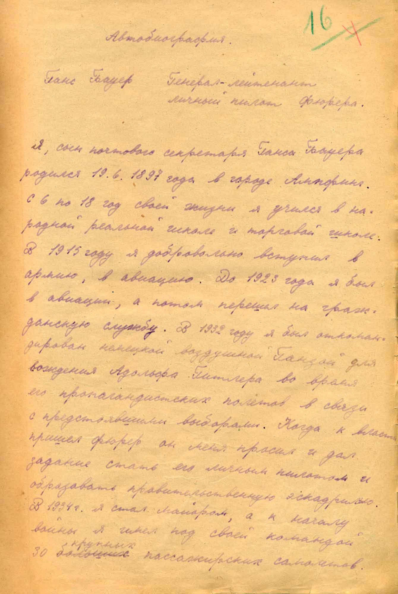 ФСБ обнародовала новые архивы о смерти Гитлера
