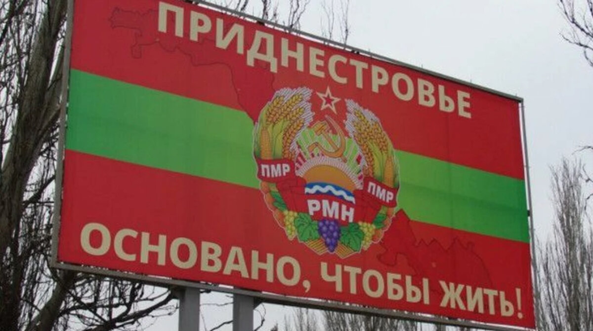 Потеря Приднестровья станет геополитической пощечиной для России