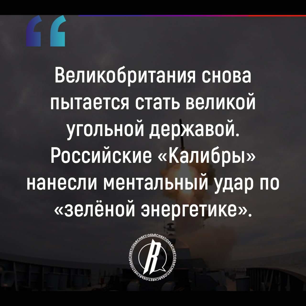 Великобритания снова пытается стать великой угольной державой
