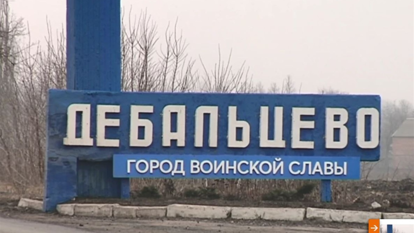 ВСУ обстреляли жилые кварталы города Дебальцево в Донецкой области
