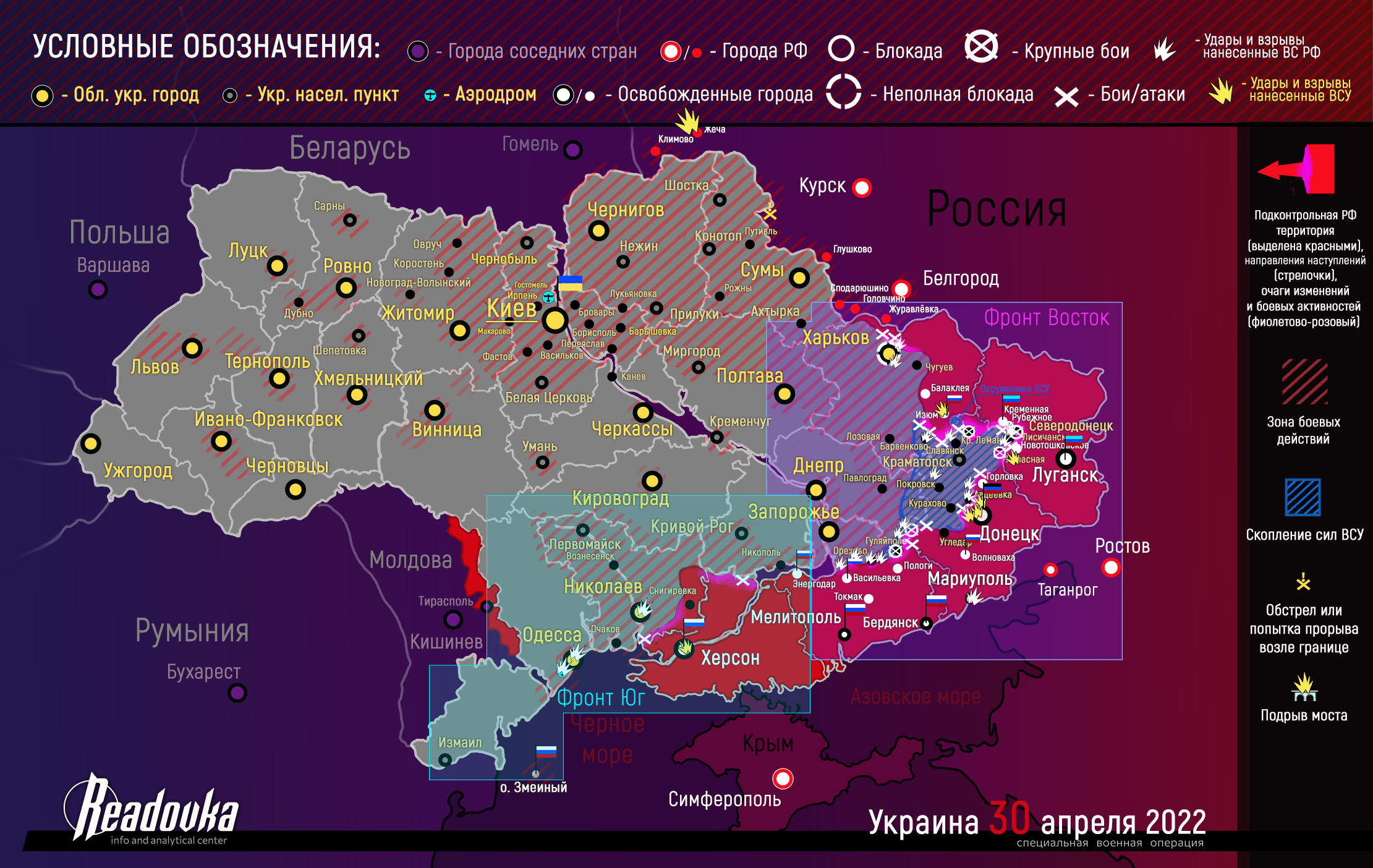 Карта военных действий и ситуация на фронтах вечером 30 апреля