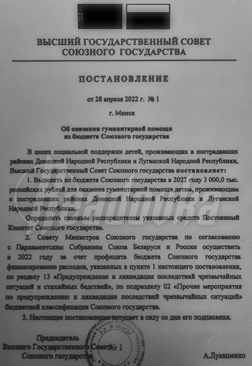Белоруссия начала гуманитарное взаимодействие с ДНР и ЛНР в рамках Союзного государства