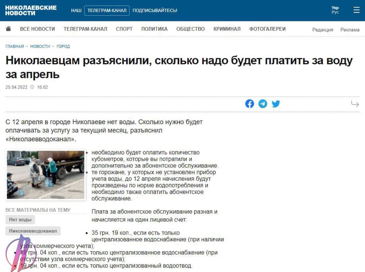 Изнывающих без воды жителей Николаева местные власти заставляют платить за водоснабжение