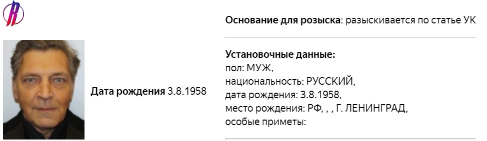 МВД объявило в розыск журналиста Невзорова из-за фейков о ВС РФ