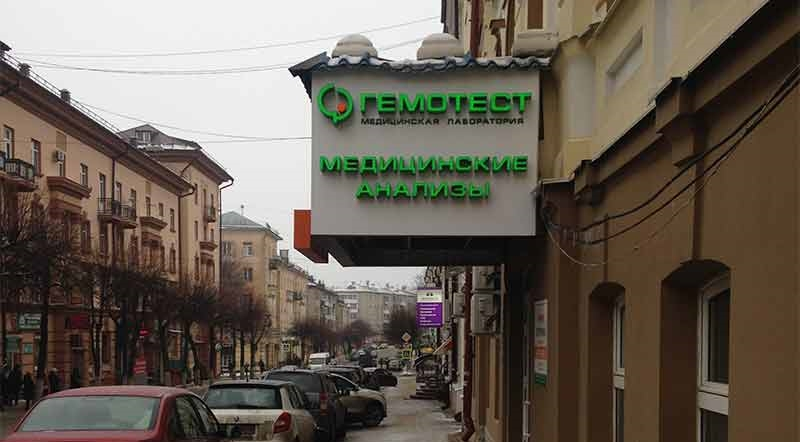 Клиентскую базу данных сети медцентров «Гемотест» выставили в даркнет