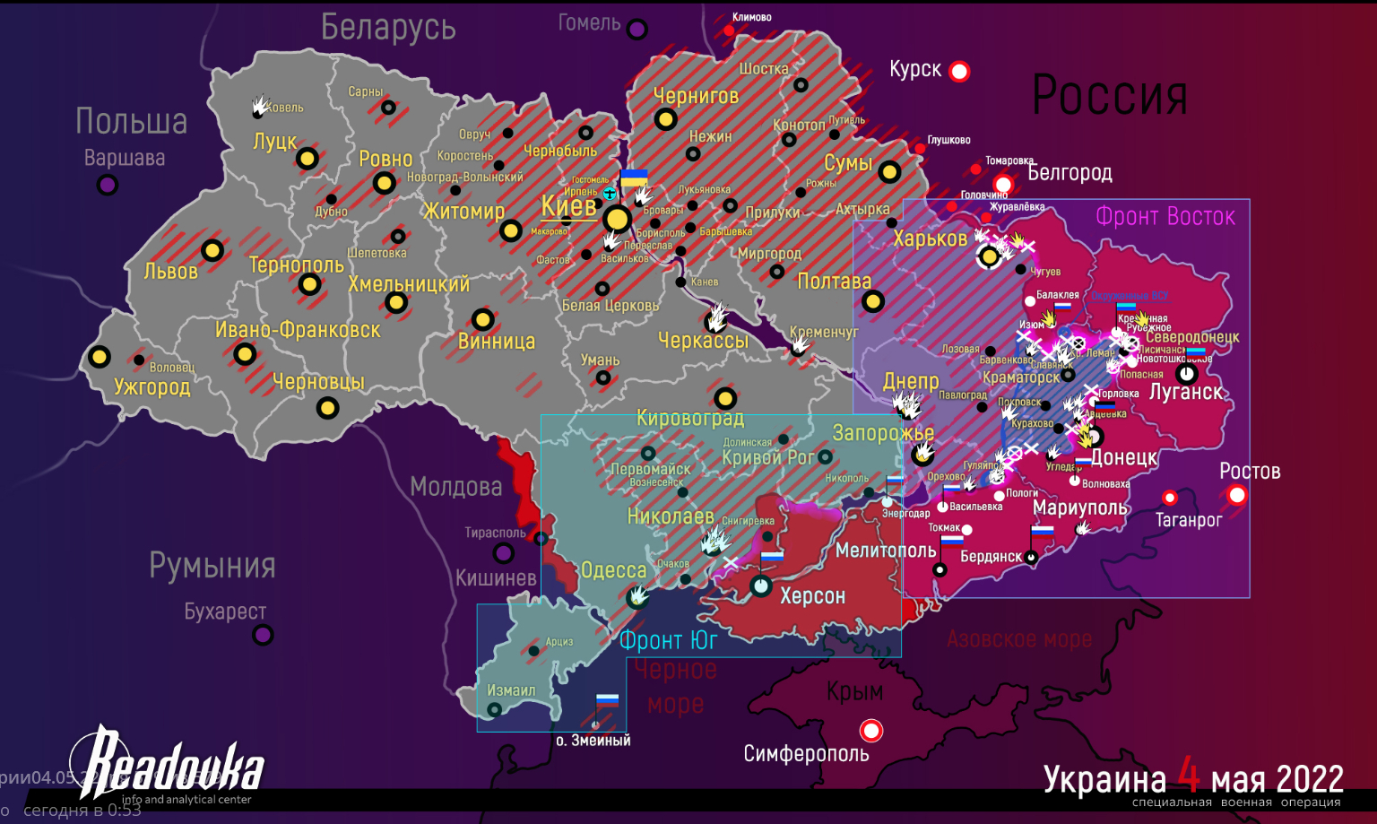 Карта военных действий и ситуация на фронтах вечером 4 мая 2022 года