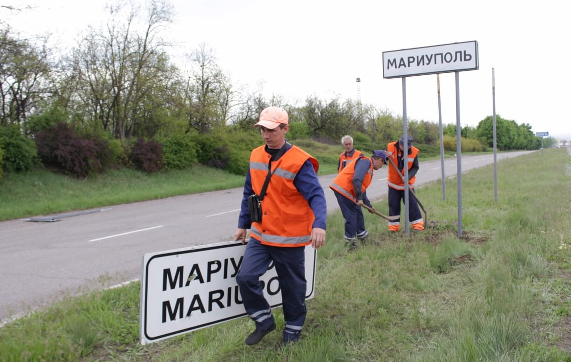 На въезде в освобожденный Мариуполь сменили дорожный указатель