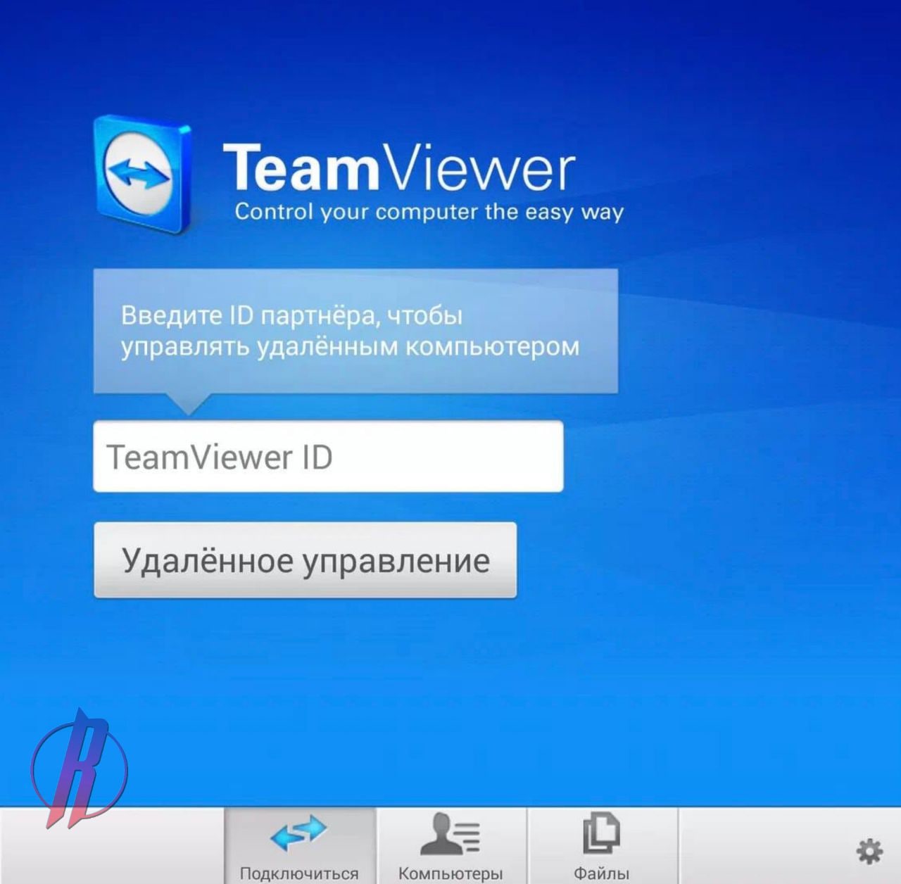 TeamViewer объявила об уходе из России и Белоруссии
