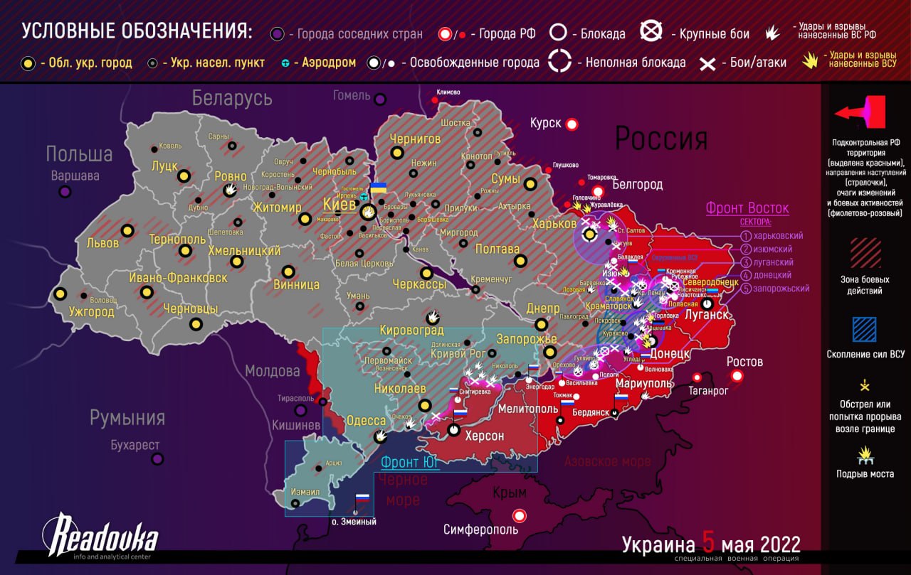 Карта военных действий и ситуация на фронтах за 5 мая 2022 года
