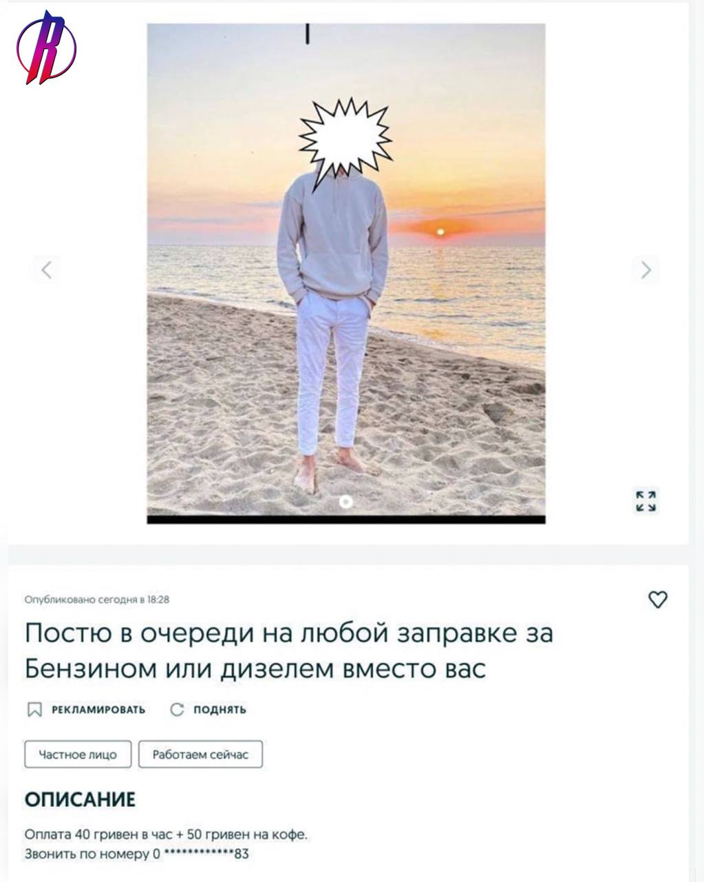 «Друг на час»: предприимчивые украинцы предлагают услугу – отстоять за топливом на заправке