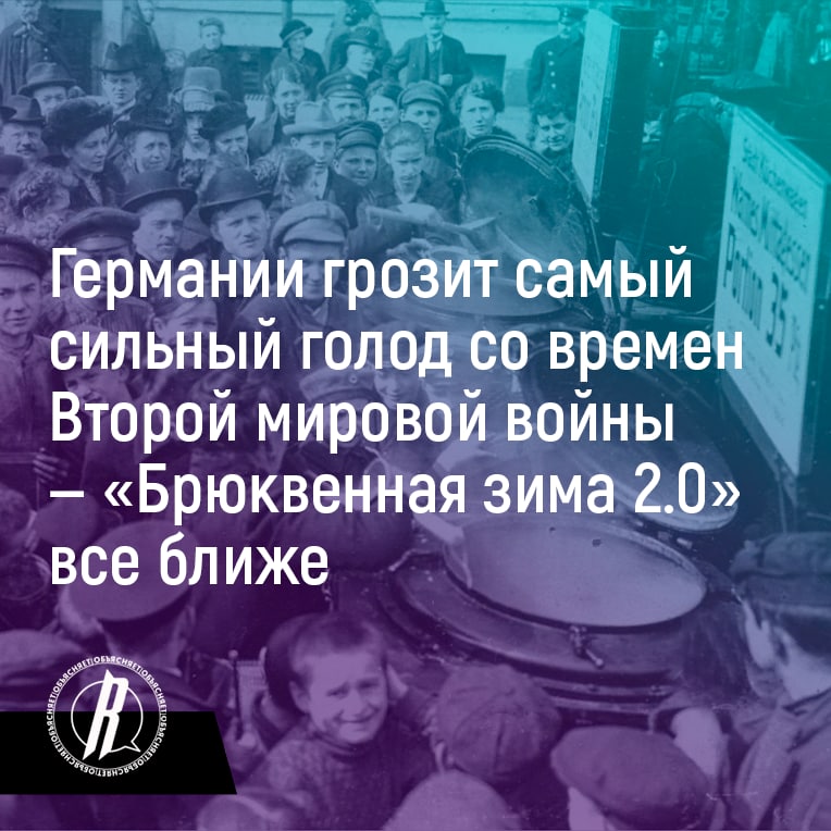 Германии грозит самый сильный голод со времен Второй мировой войны