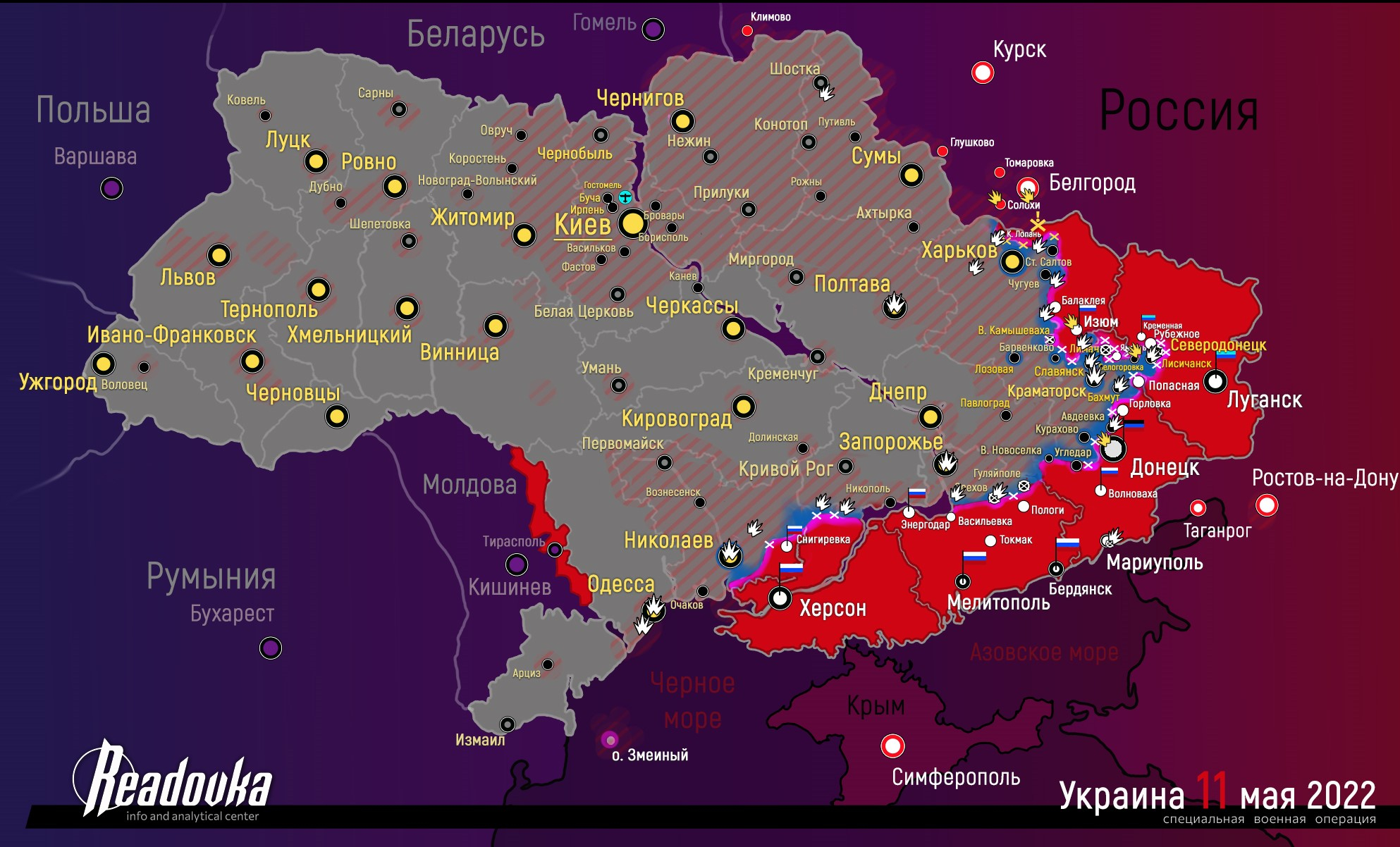 Карта военных действий и ситуация на фронтах вечером 11 мая 2022 года