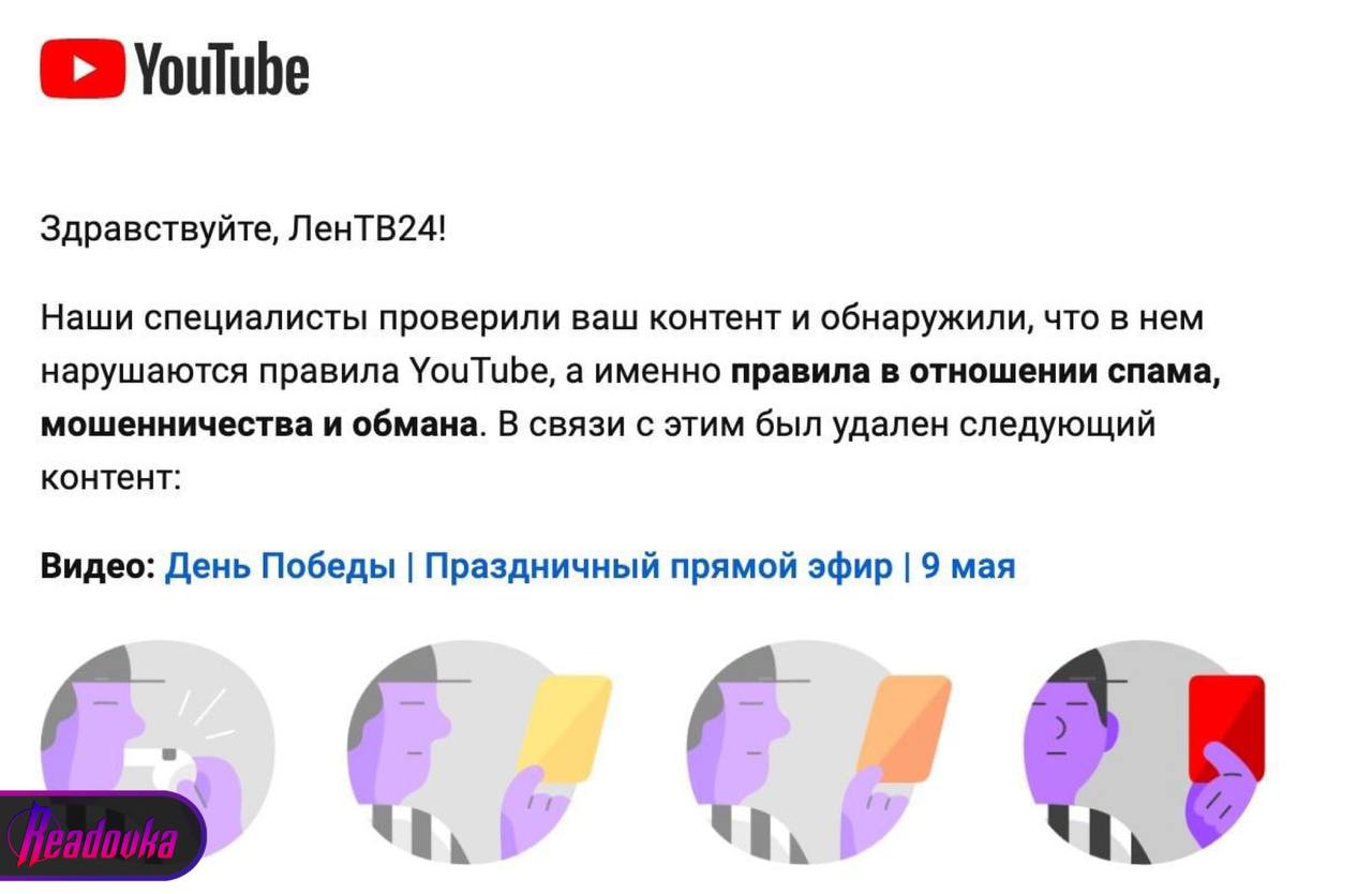 YouTube заблокировал российский канал «ЛенТВ24» из-за трансляции Парада Победы