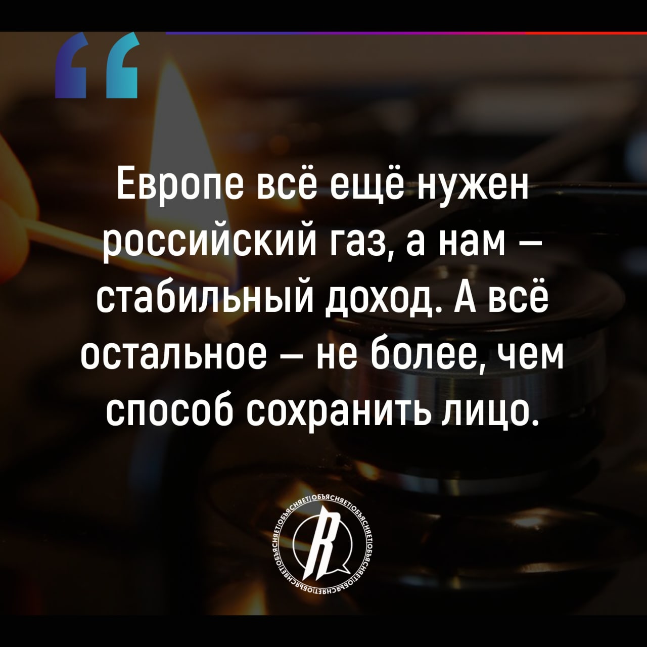 Валюта раздора: будет ли Европа платить за газ в рублях?
