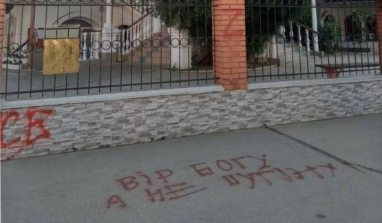 В Ужгороде неизвестными вандалами осквернен храм Московского Патриархата