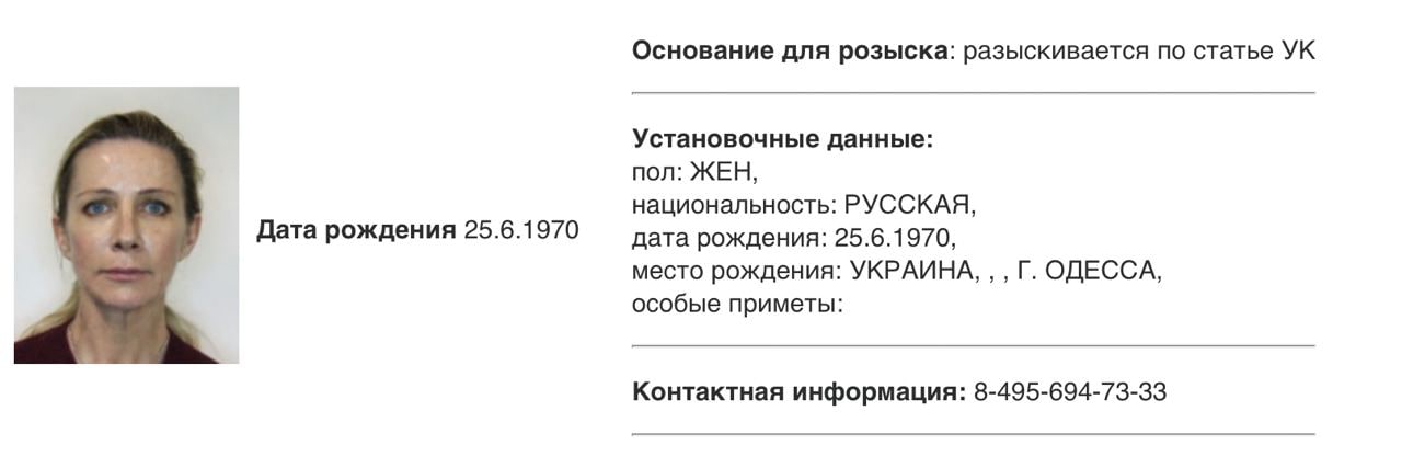 Блогера Белоцерковскую объявили в розыск по делу о дискредитации ВС РФ