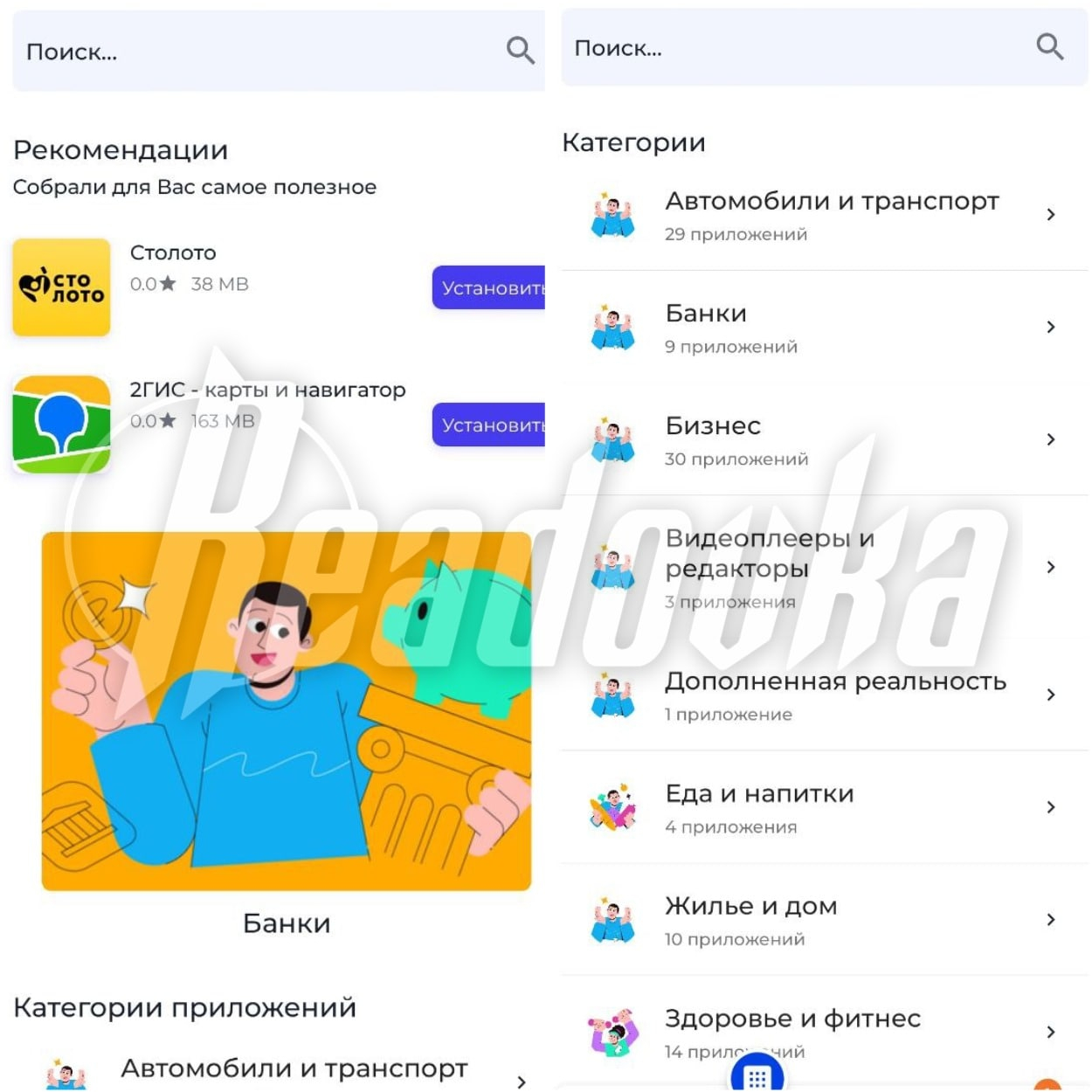 В России заработал отечественный аналог Google Play