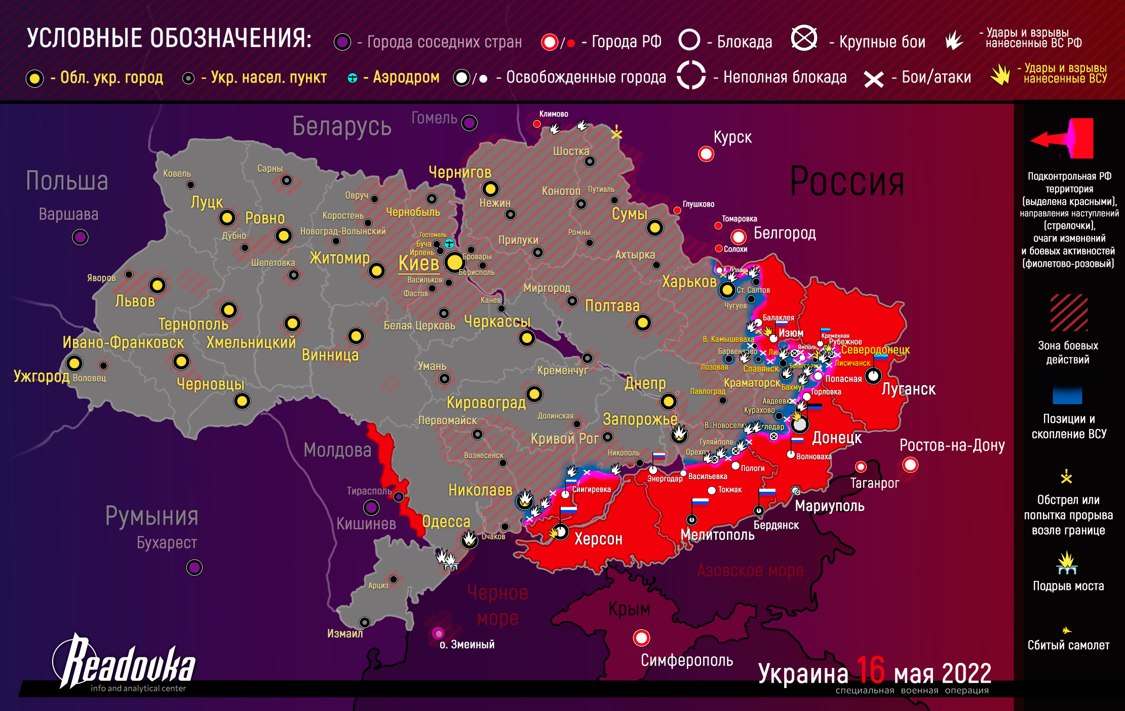 Карта военных действий и ситуация на фронтах вечером 16 мая