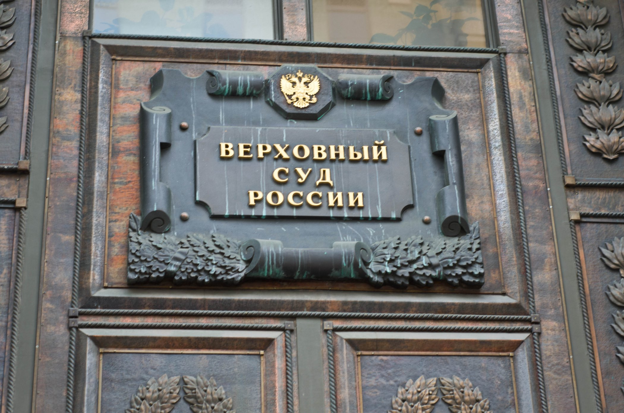 Дело о признании «Азова» террористической организацией будет рассмотрено 26 мая