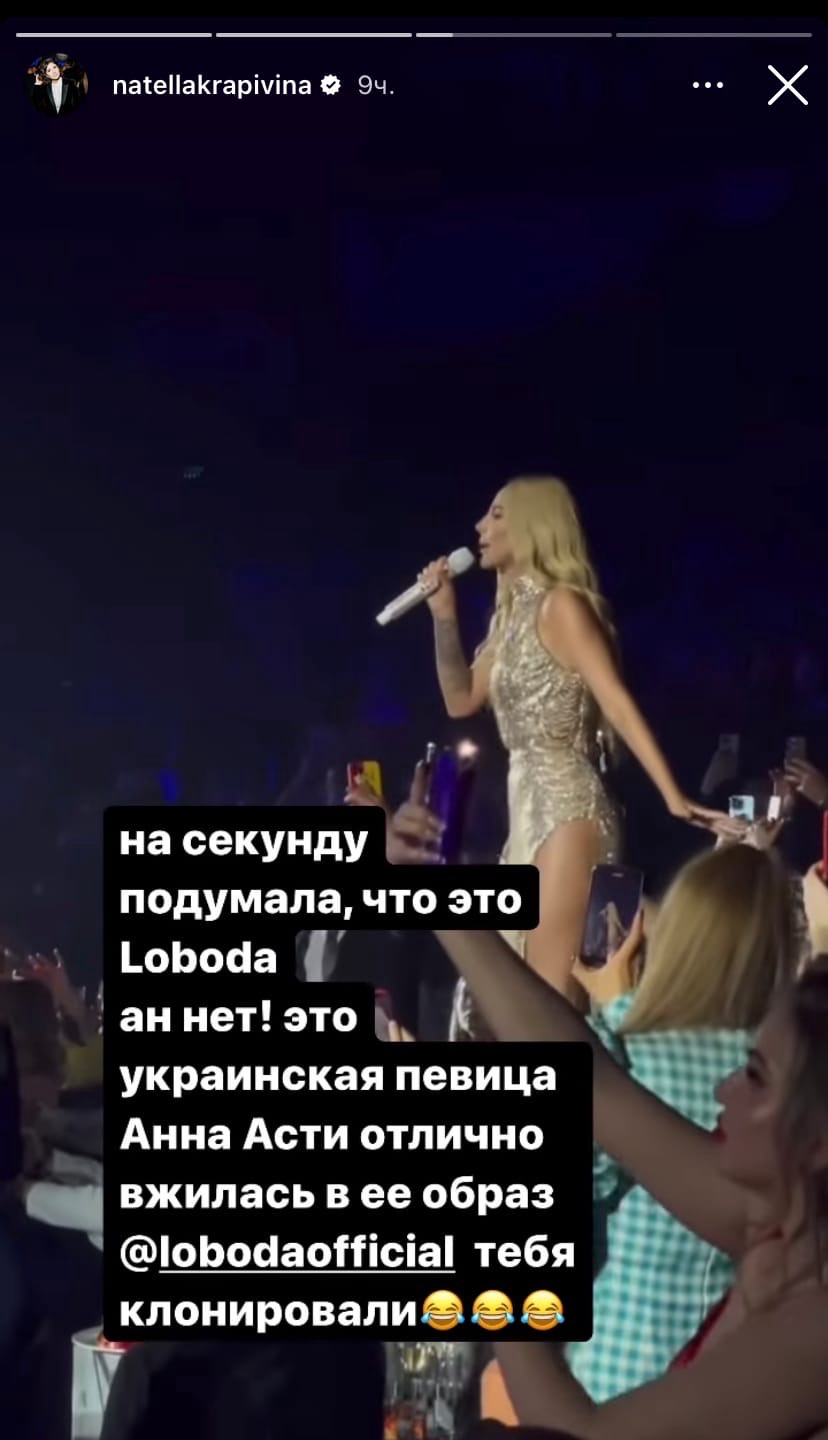 Крапивина нашла клона Лободы