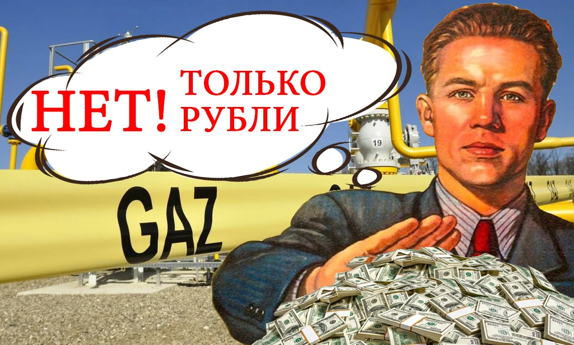 Газ за рубли: как это работает сегодня
