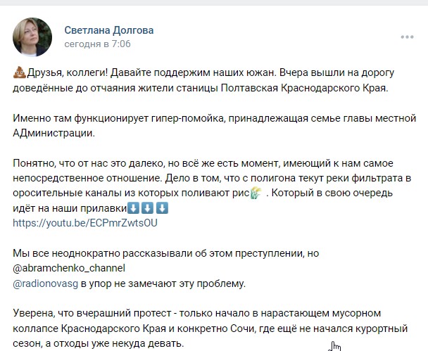 Доведенные до отчаяния жители станицы Полтавская на Кубани перекрыли дорогу