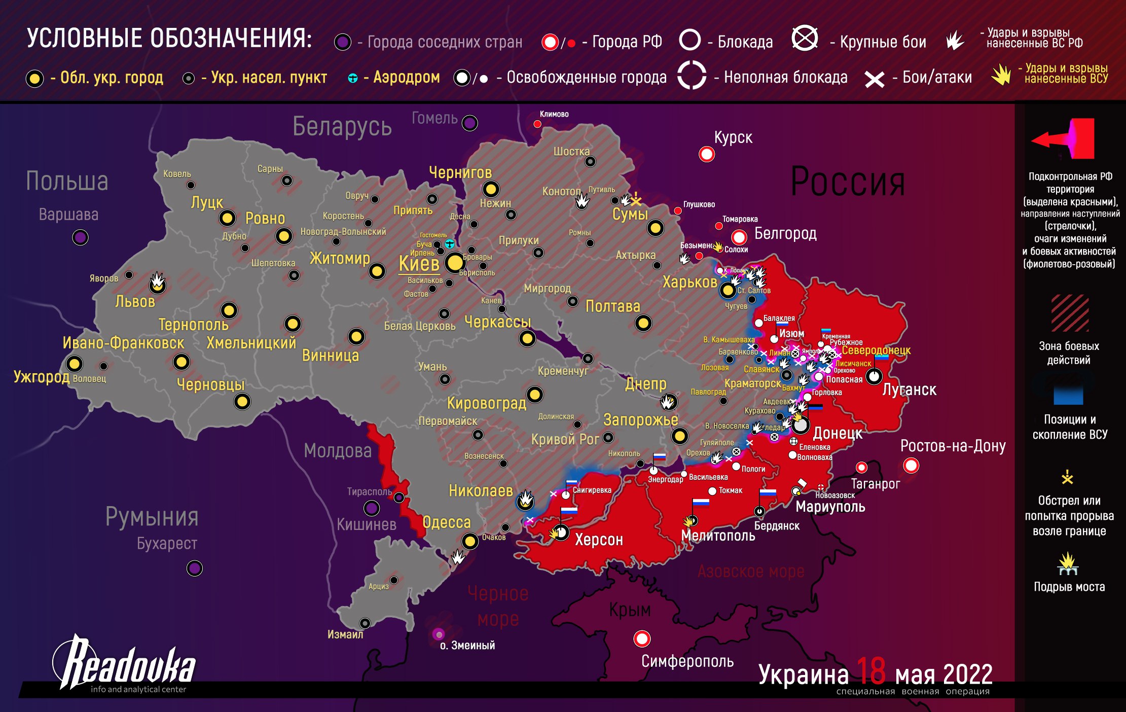 Карта военных действий и ситуация на фронтах вечером 18 мая