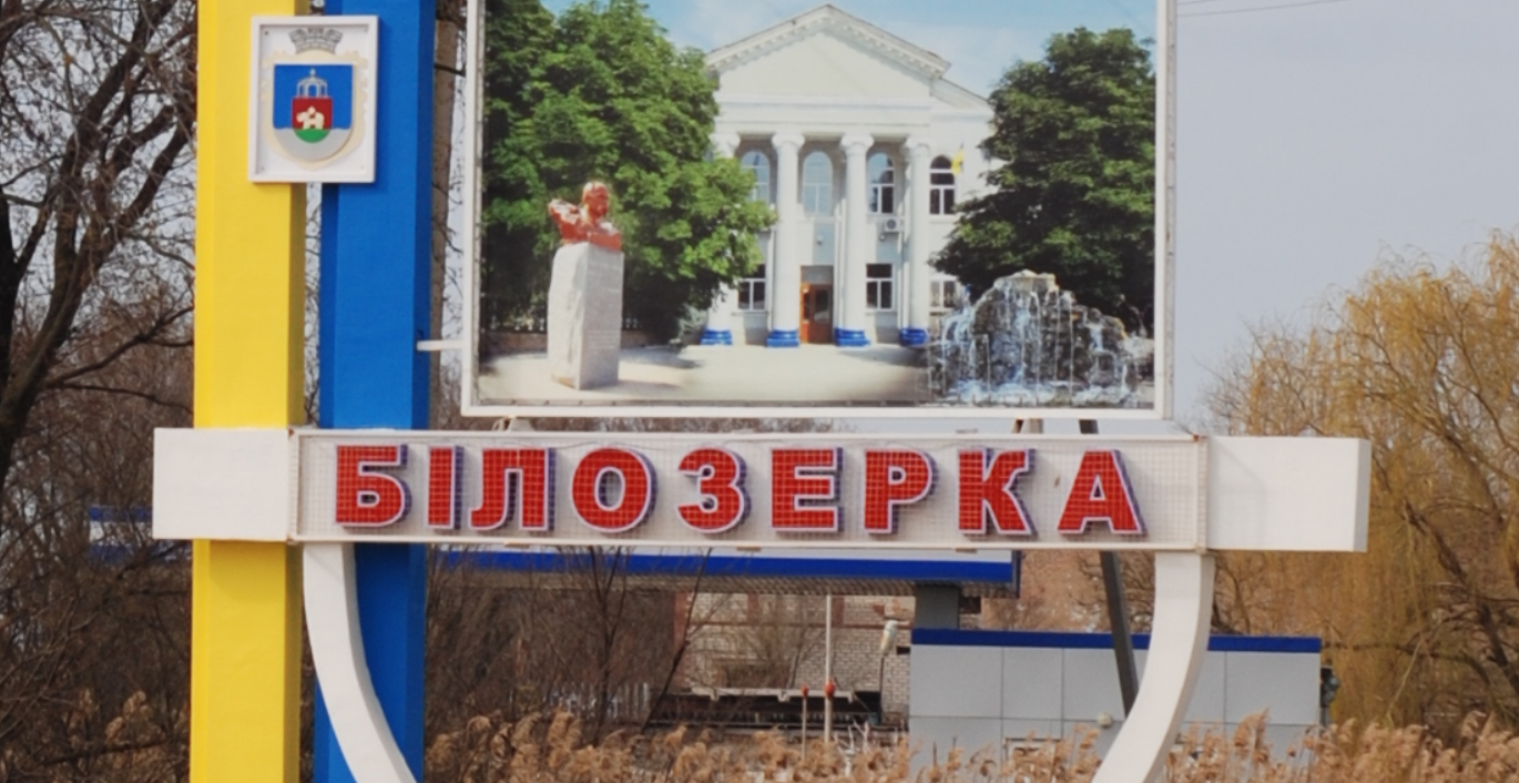 Трое человек погибли в результате удара Украины по поселку Белозерка Херсонской области