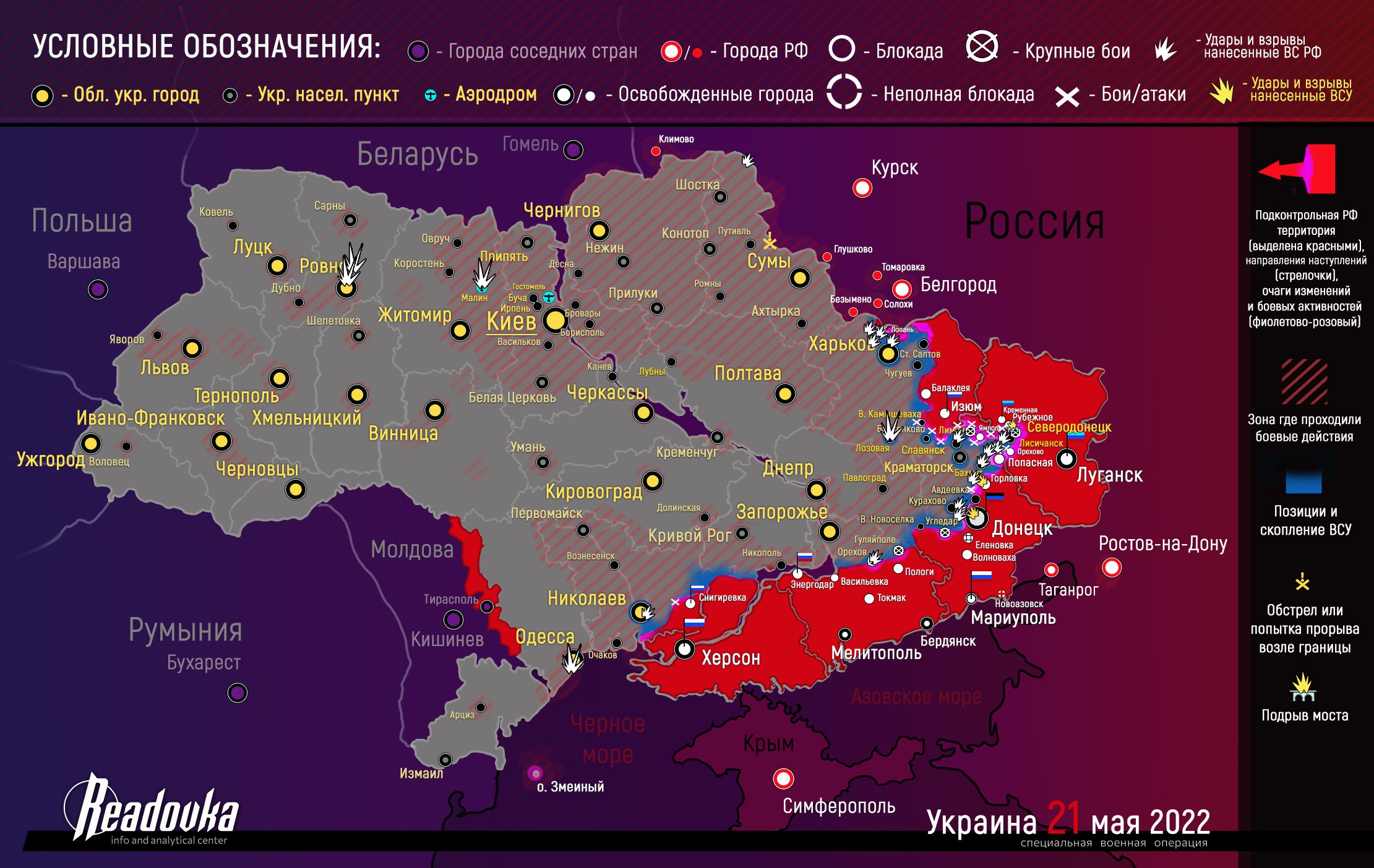 Карта военных действий и ситуация на фронтах вечером 21 мая