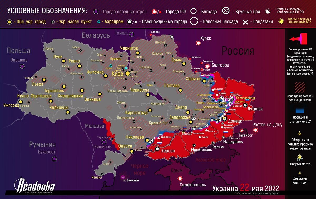 Карта военных действий и ситуация на фронтах вечером 22 мая