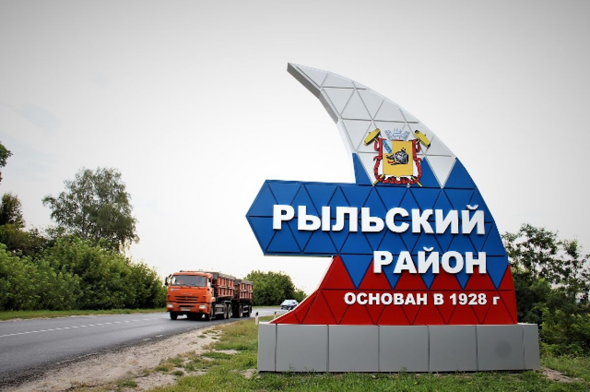 ВСУ предприняли безуспешную попытку провокации в Курской области 
