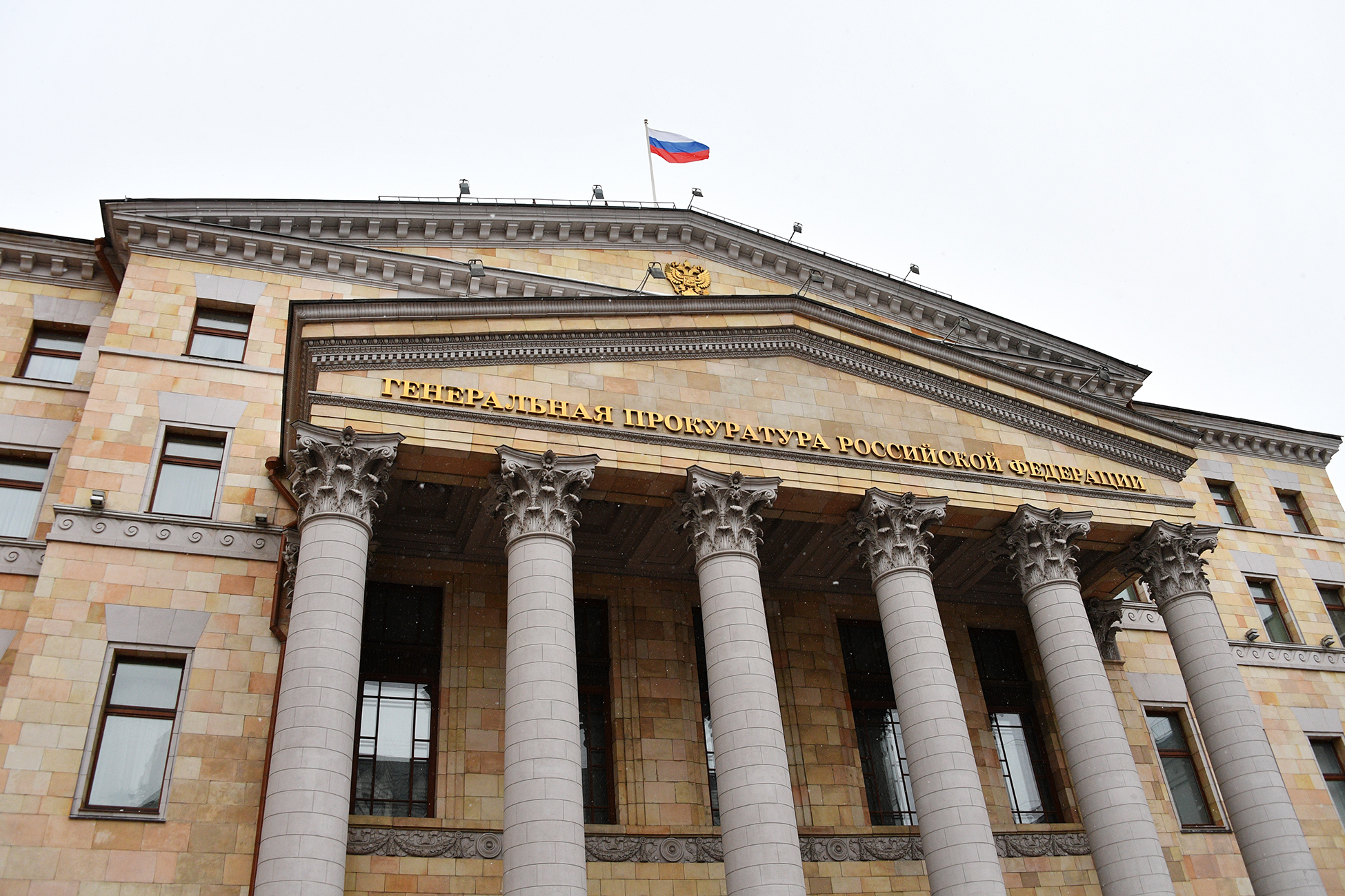 Генпрокуратура РФ признала нежелательной деятельность немецкого «Фонда имени Генриха Белля»