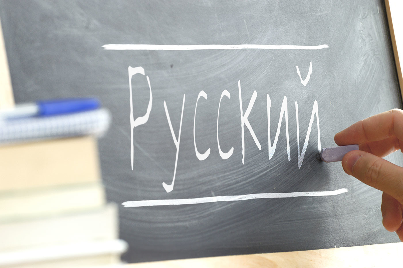 Русский язык станет государственным языком в Херсонской области