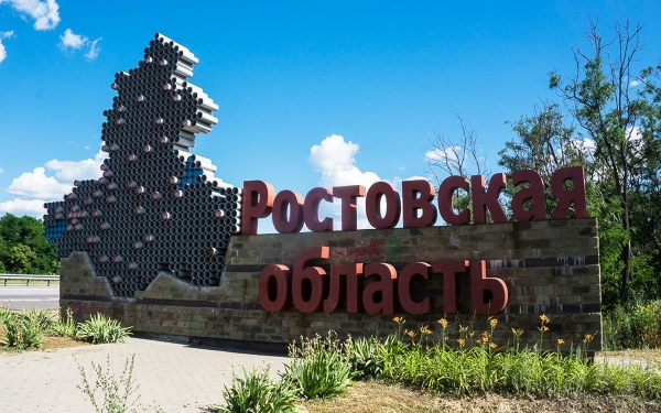 Подростка, завербованного украинскими националистами, задержали в Ростовской области