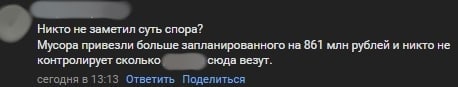 Суд обязал АО «Крайжилкомресурс» выплатить 861 млн рублей за вывоз ТКО из Сочи