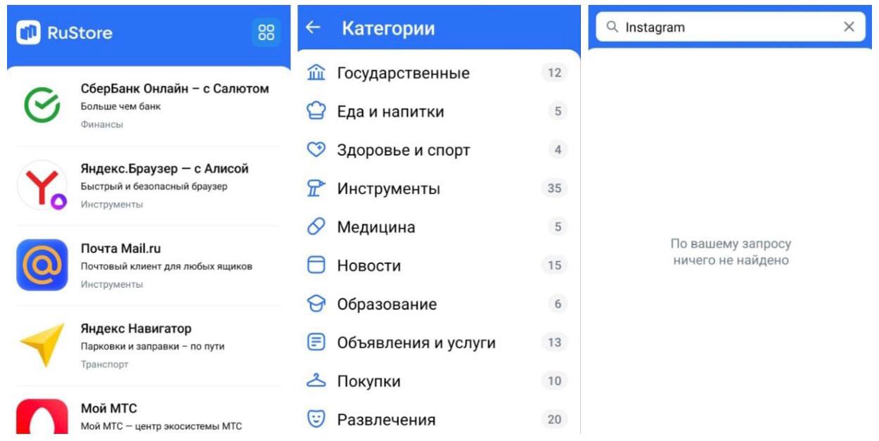 Запущена бета-версия российского аналога Google Play