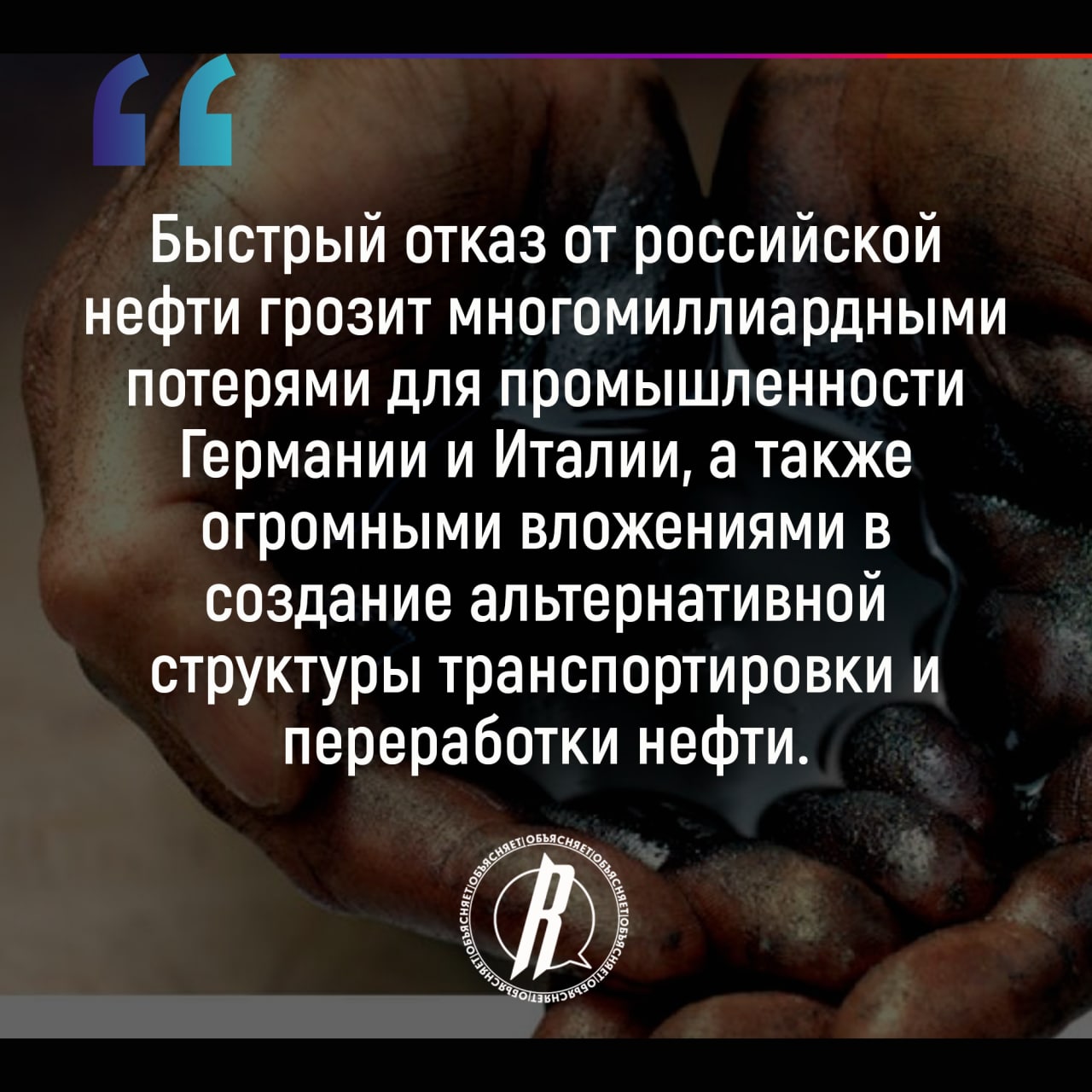 Орбан продолжает быть непреклонным в вопросе нефтяного эмбарго