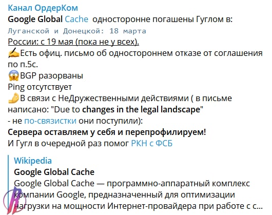 Google отключил часть серверов в России, ускоряющих загрузку сервисов компании