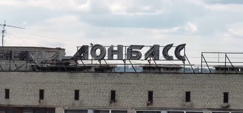 На Донбассе должна появиться особая экономическая зона